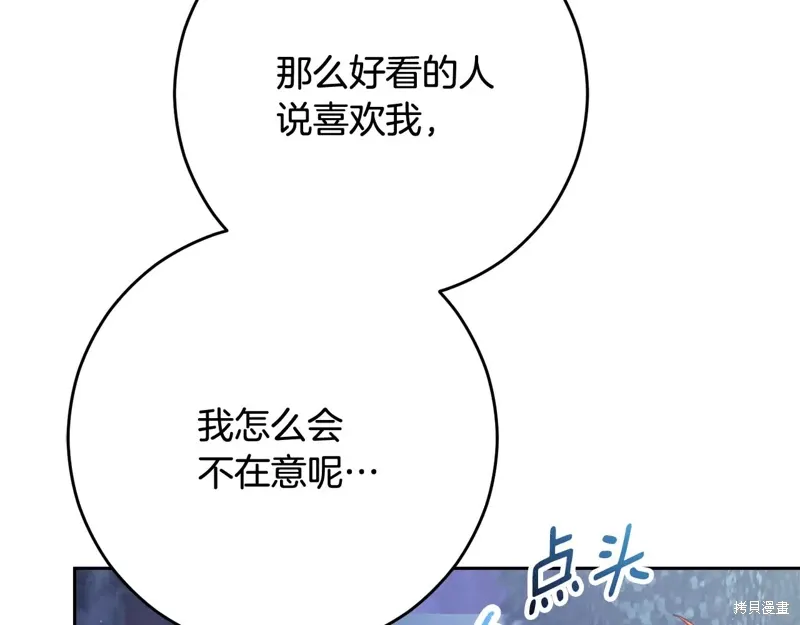 第84话 第7页