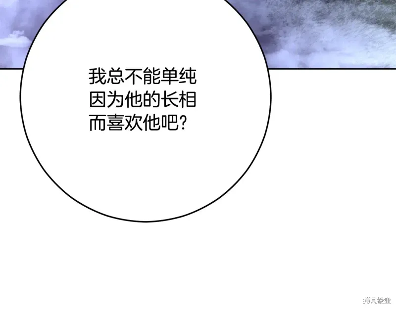 第84话 第13页
