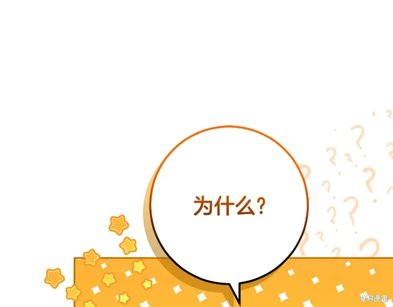 第84话 第14页