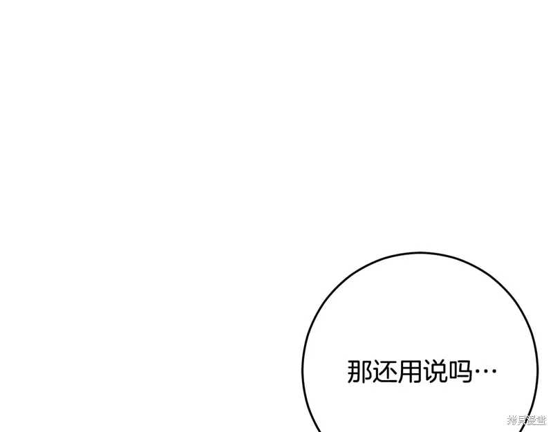 第84话 第25页