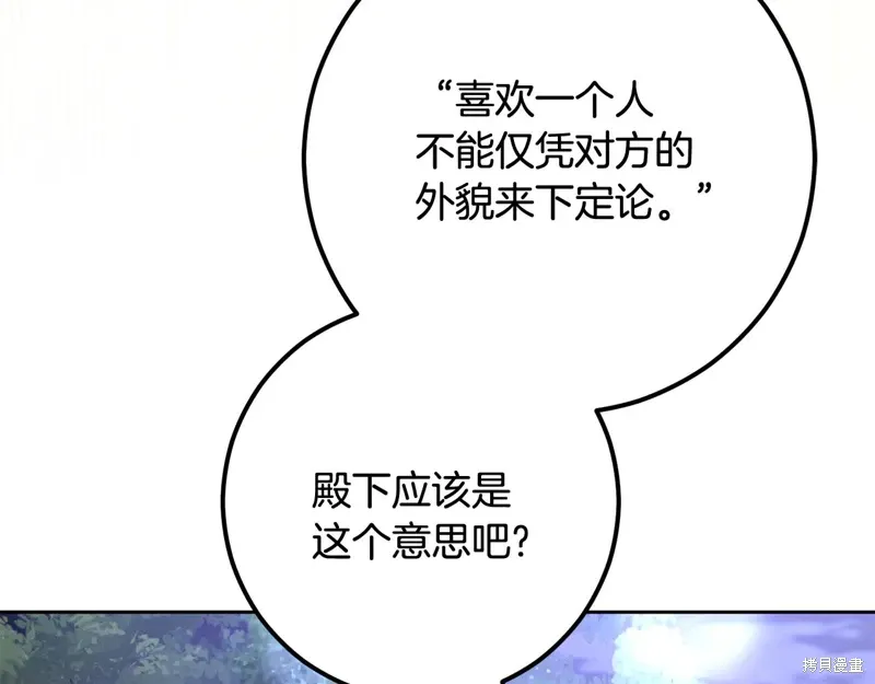 第84话 第36页