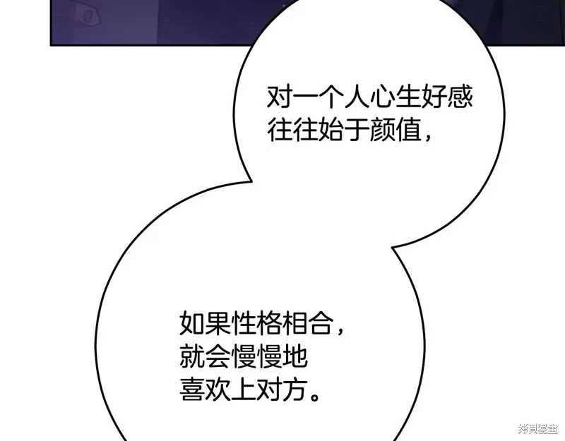 第84话 第59页
