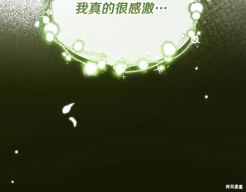 第84话 第73页