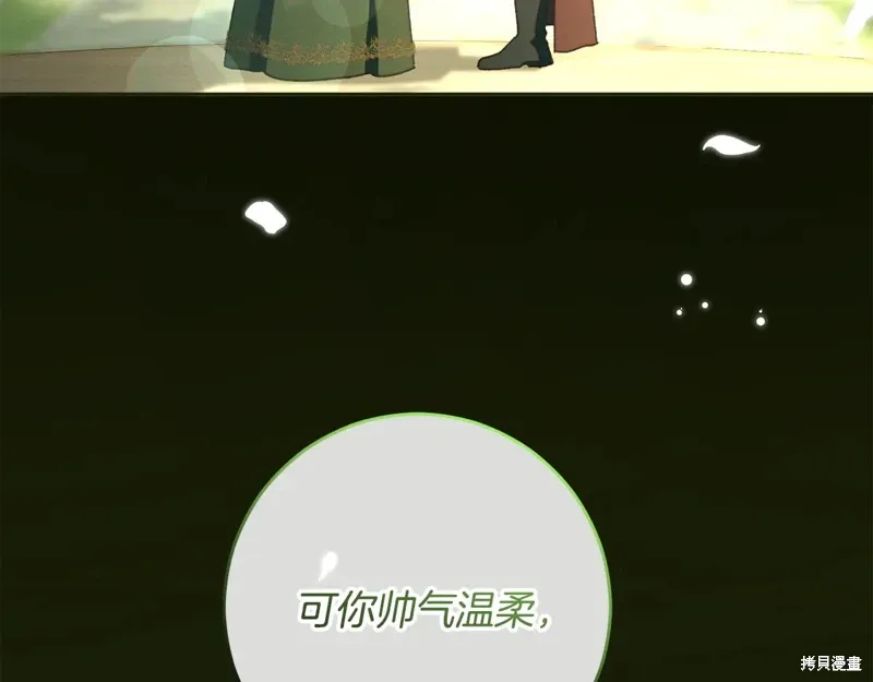 第84话 第75页