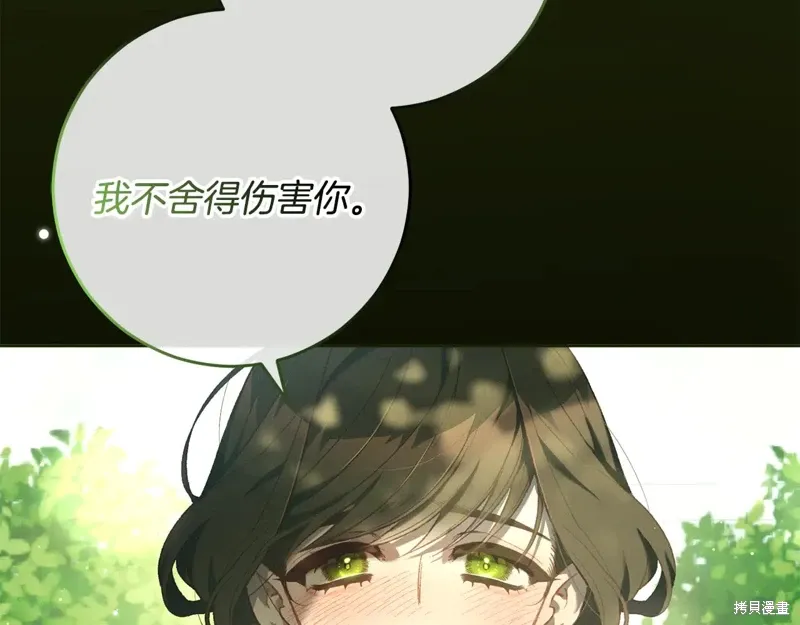 第84话 第76页