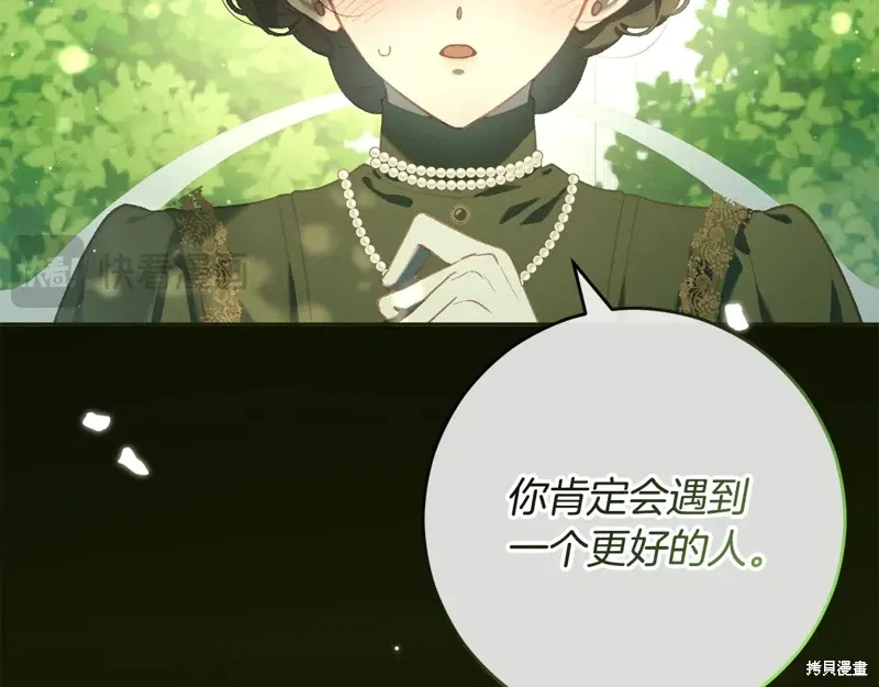 第84话 第77页