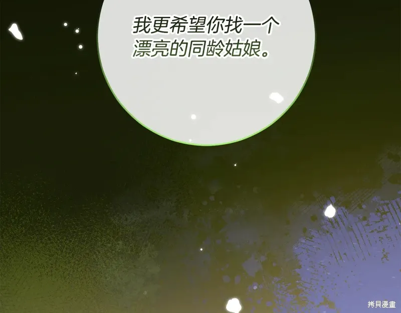 第84话 第80页