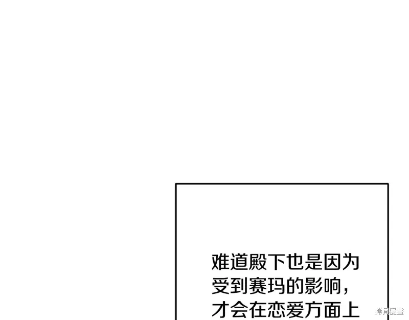 第84话 第86页