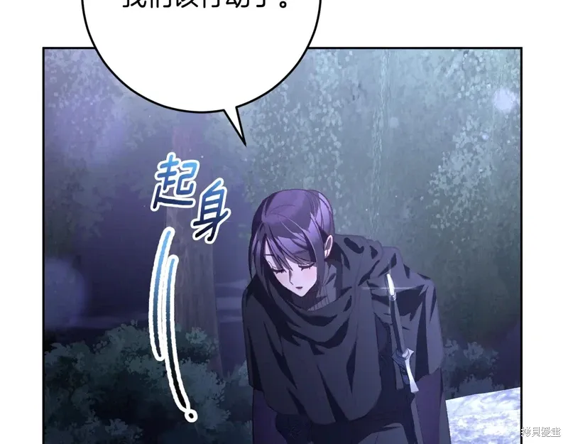第84话 第96页