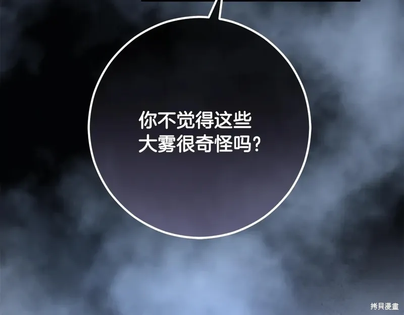第84话 第103页