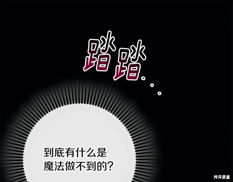第84话 第170页