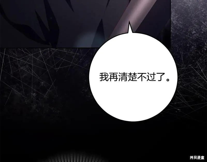 第85话 第27页
