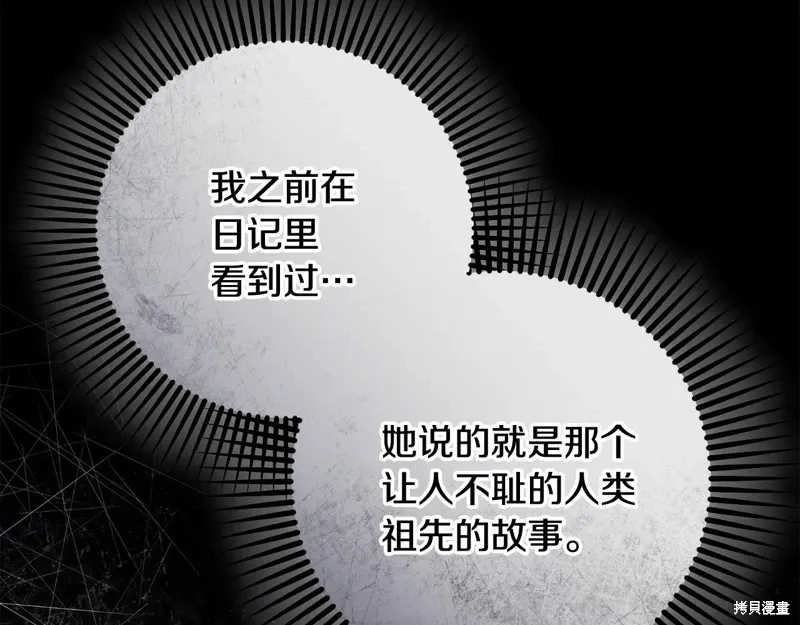 第85话 第28页