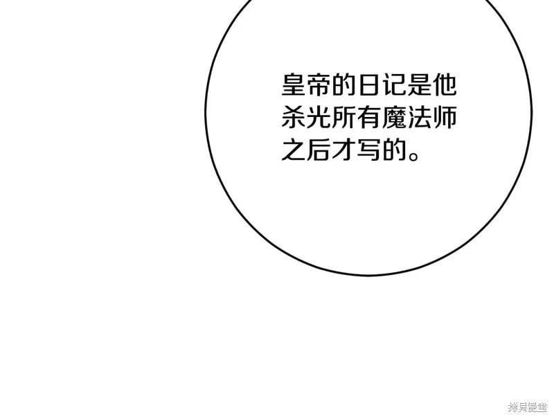 第85话 第35页