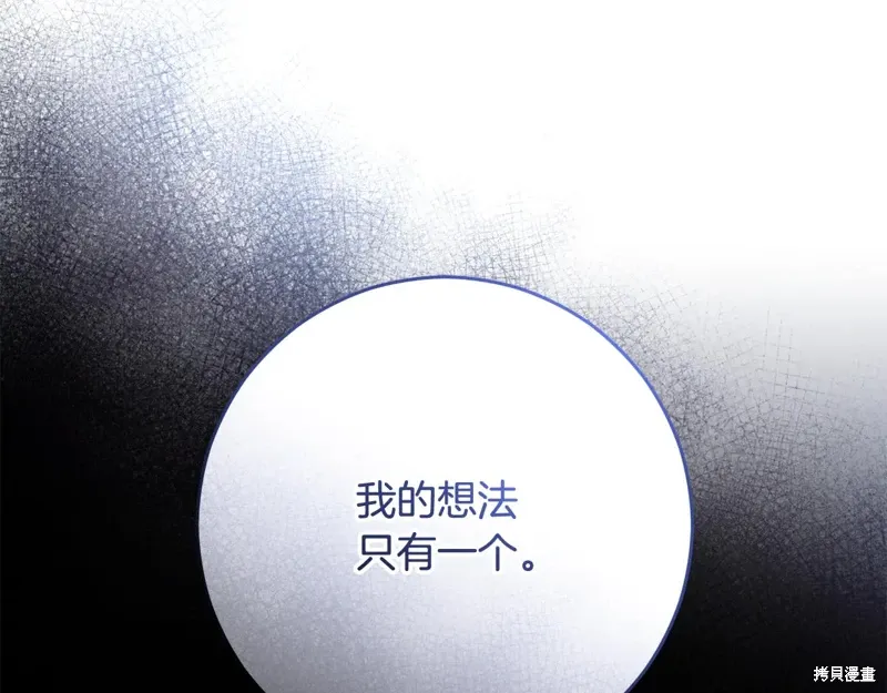 第85话 第73页