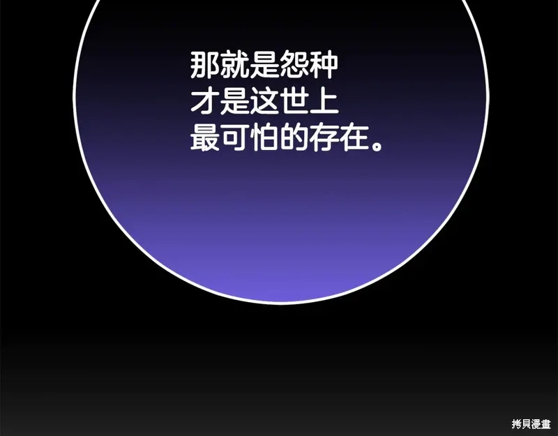 第85话 第78页