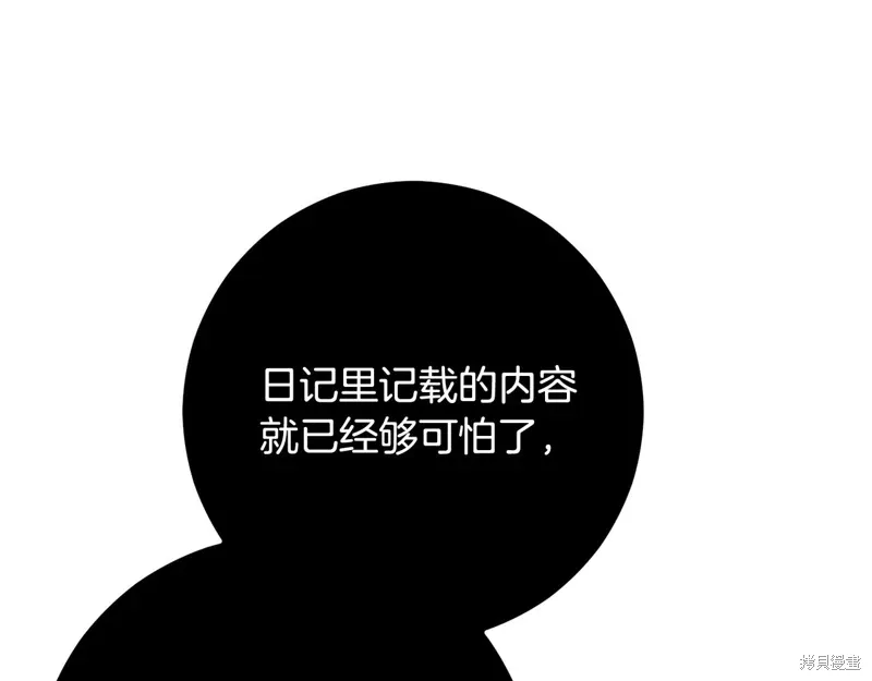 第85话 第87页