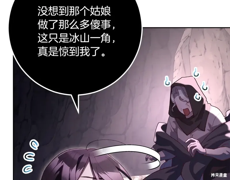 第85话 第88页