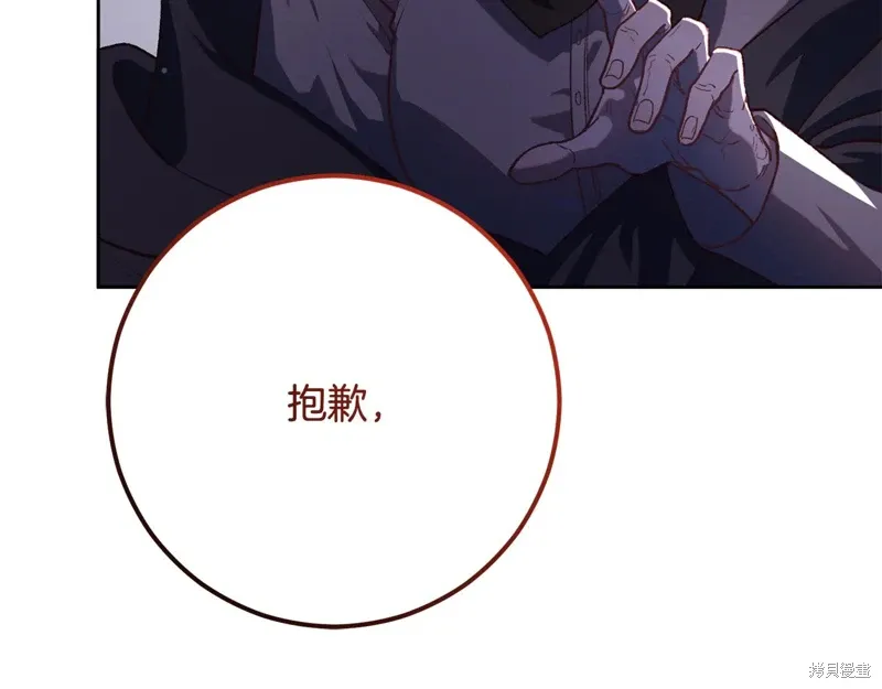 第85话 第97页