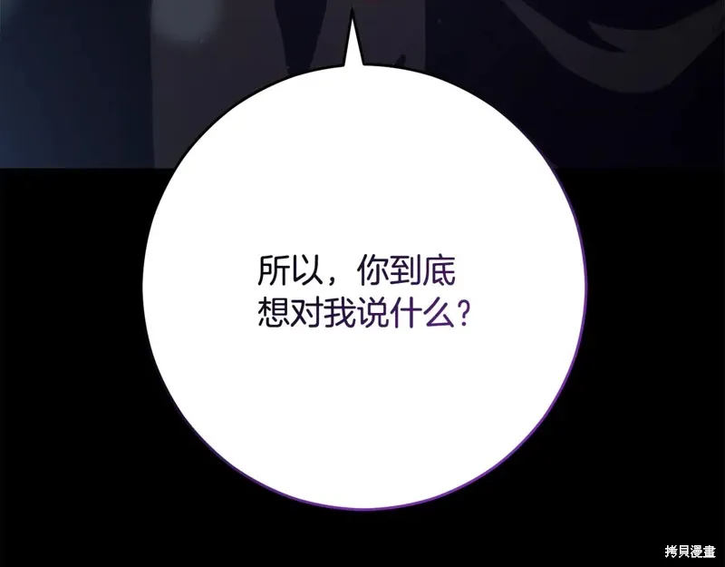第85话 第102页