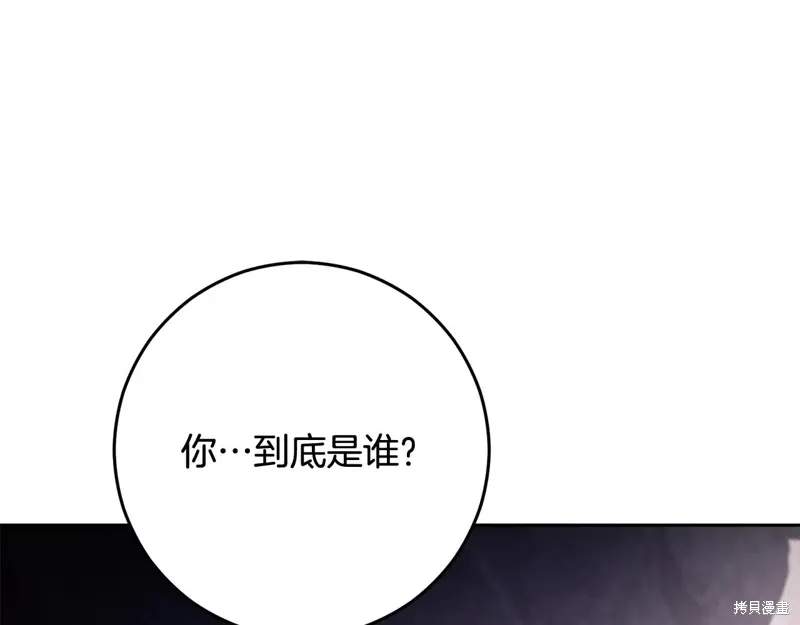 第85话 第172页