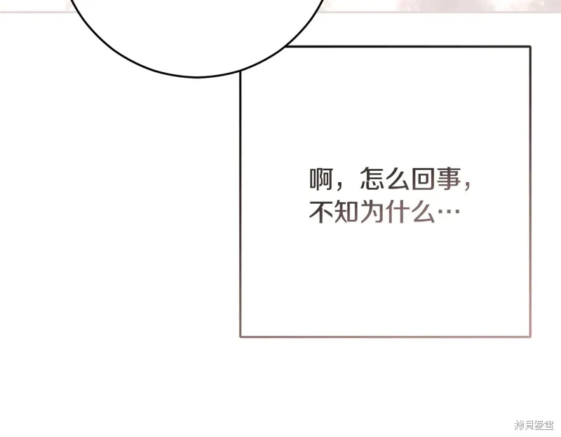 第85话 第209页