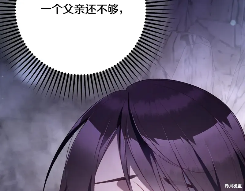 第85话 第261页
