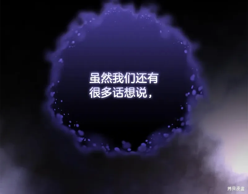 第86话 第2页