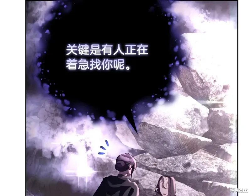 第86话 第7页