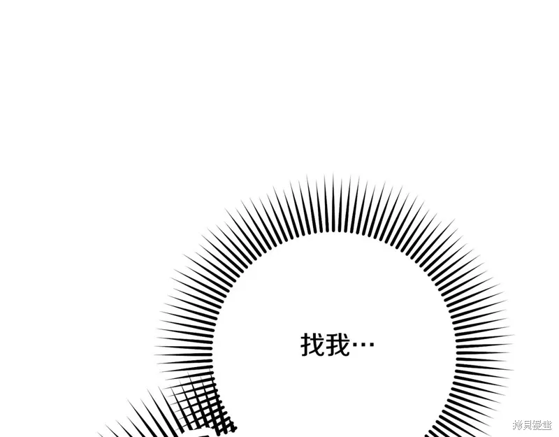 第86话 第9页