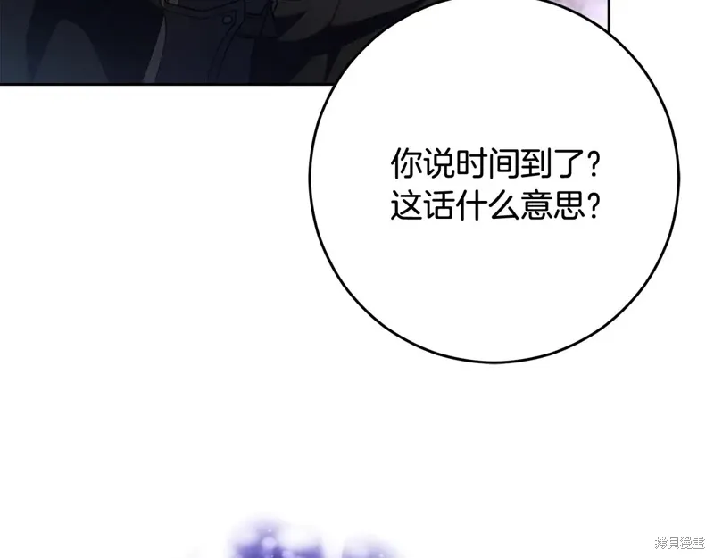 第86话 第12页