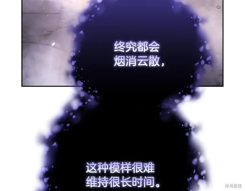 第86话 第16页