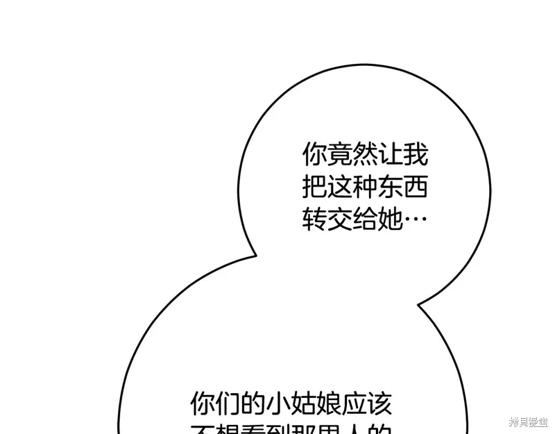 第86话 第26页