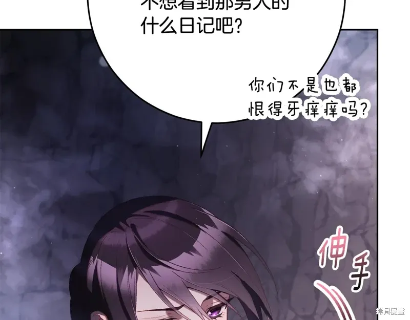 第86话 第27页