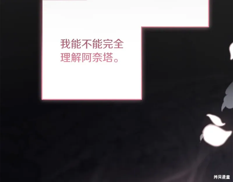 第86话 第67页