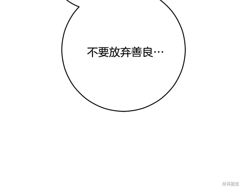 第86话 第88页
