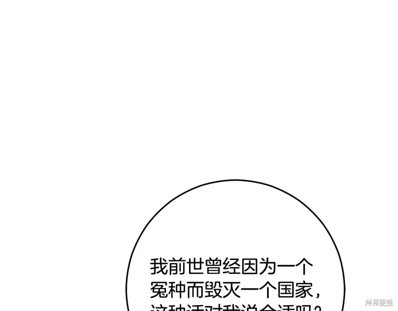 第86话 第89页