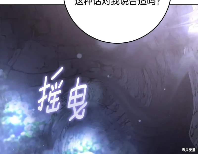第86话 第90页