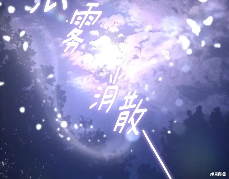 第86话 第94页