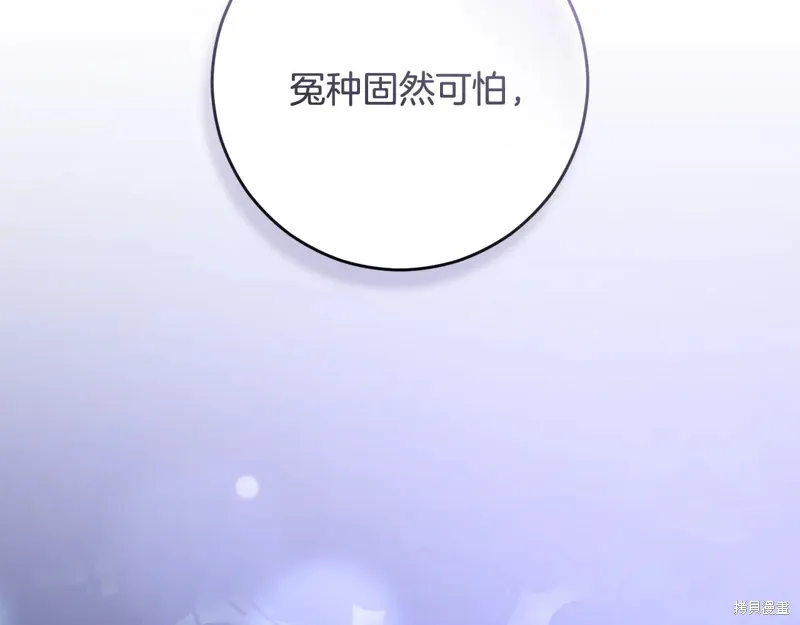 第86话 第97页