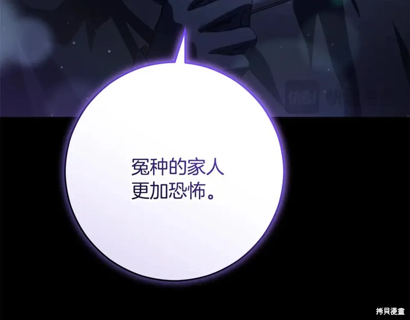 第86话 第101页