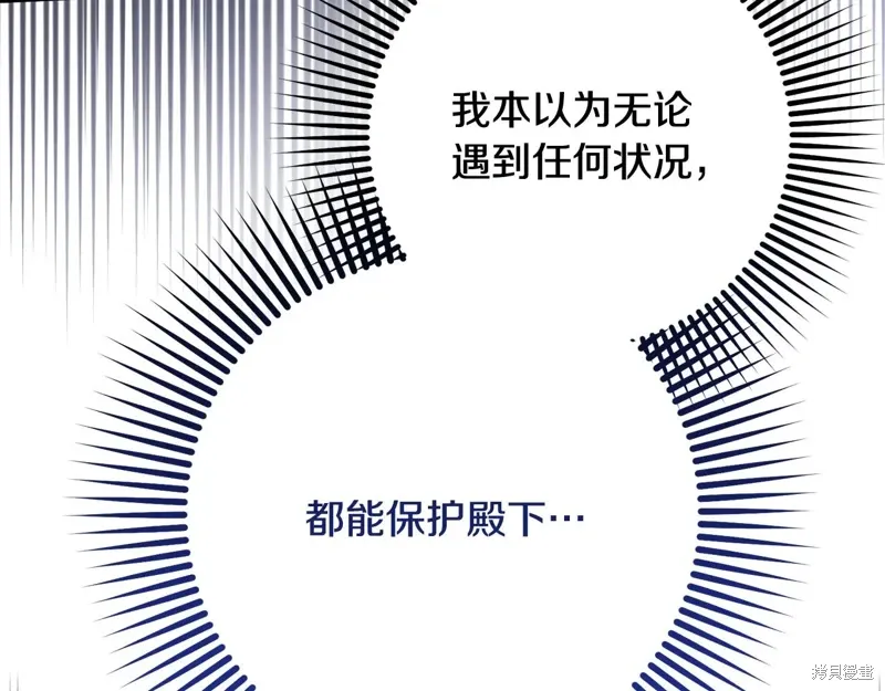 第86话 第111页