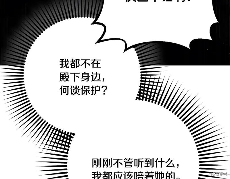第86话 第135页
