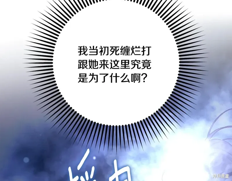 第86话 第140页