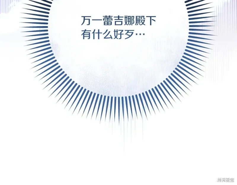 第86话 第143页