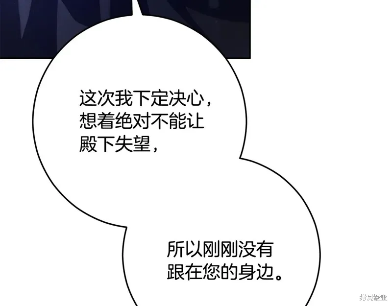 第86话 第196页