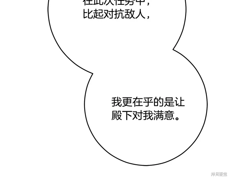 第86话 第200页