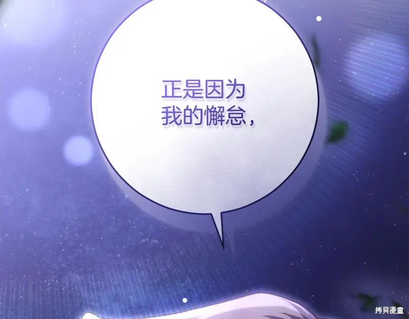 第86话 第202页