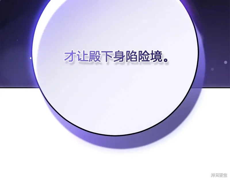 第86话 第206页