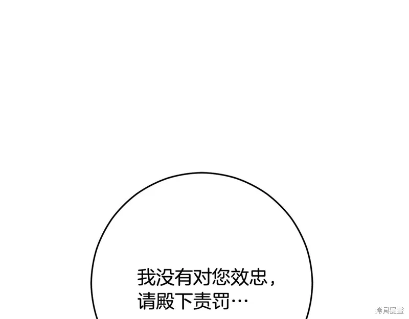 第86话 第208页